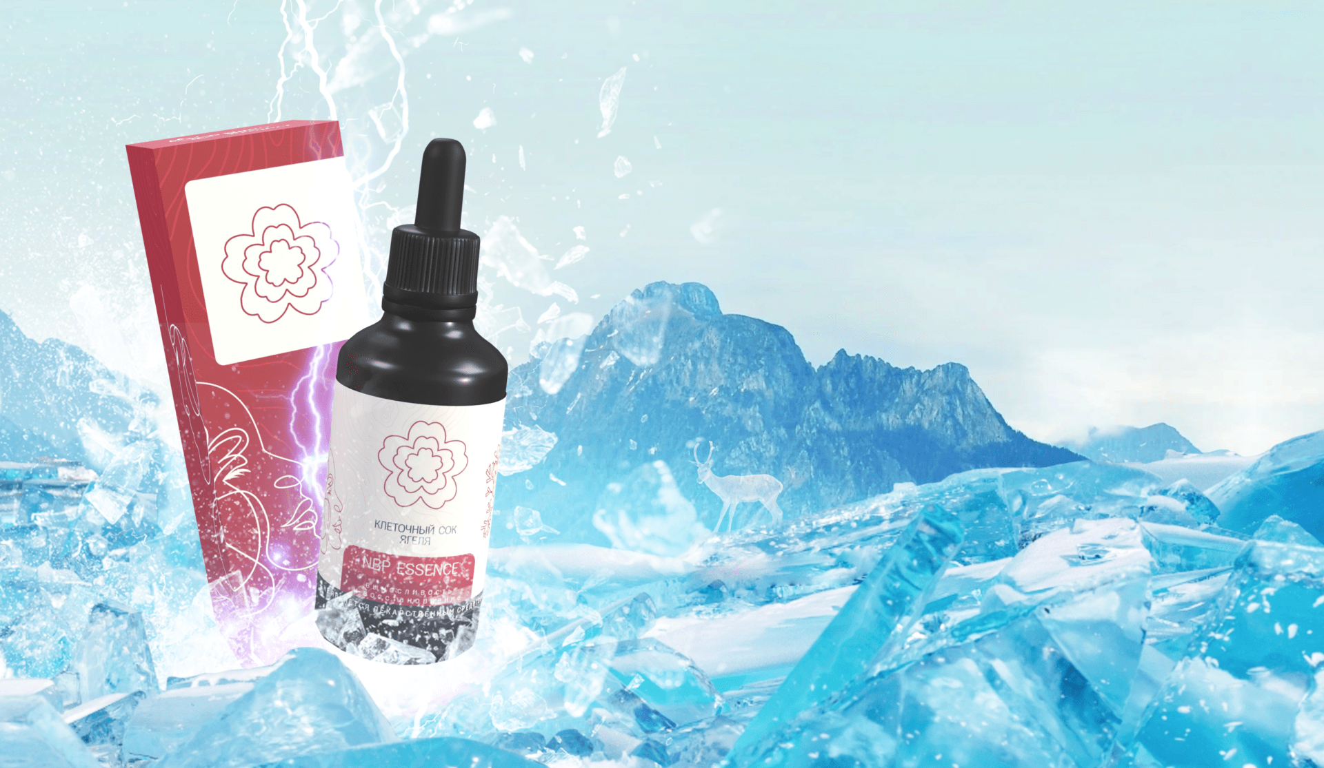 Клеточный сок ягеля